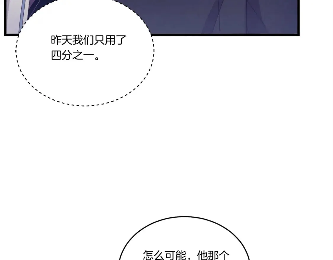 第129话 新星战决赛114