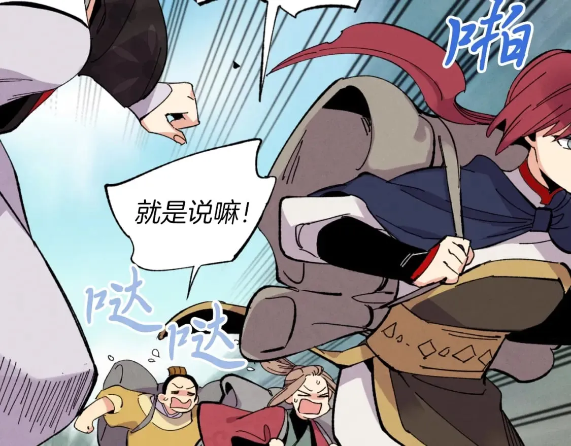 第43话 伪装成为师父28