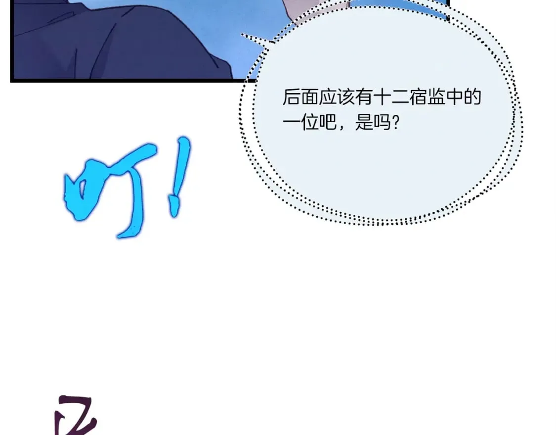 第108话 剑后处131
