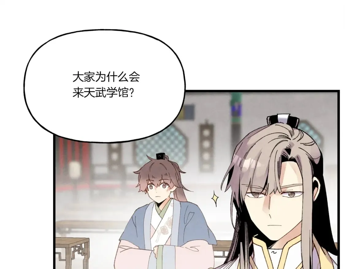 第85话 你不懂常识75