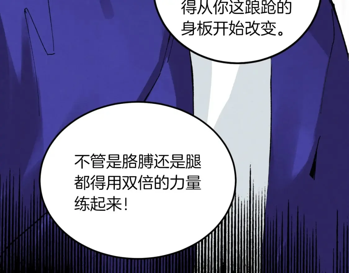第35话 隐世居所163