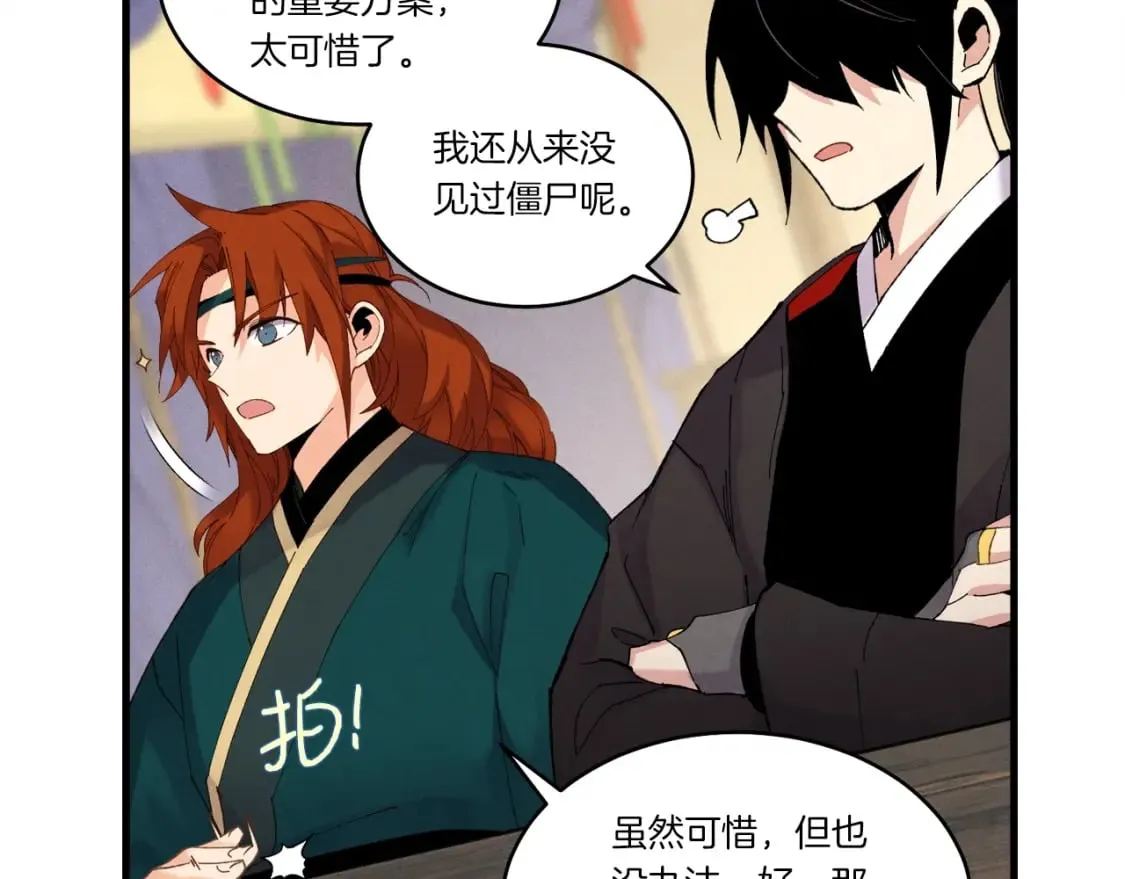 第83话 我有一门绝技66