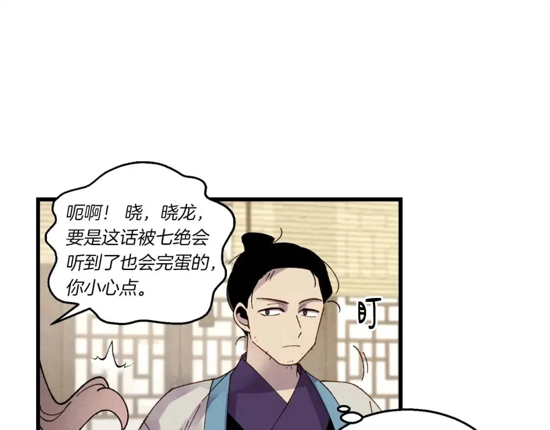 第四季最终话 可怕的仰慕者124