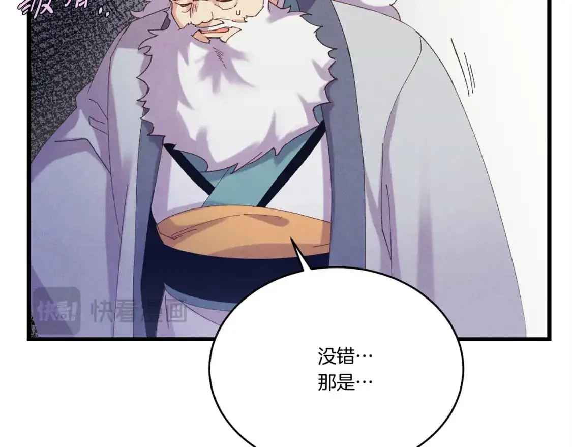 第165话 剑雷死杀49