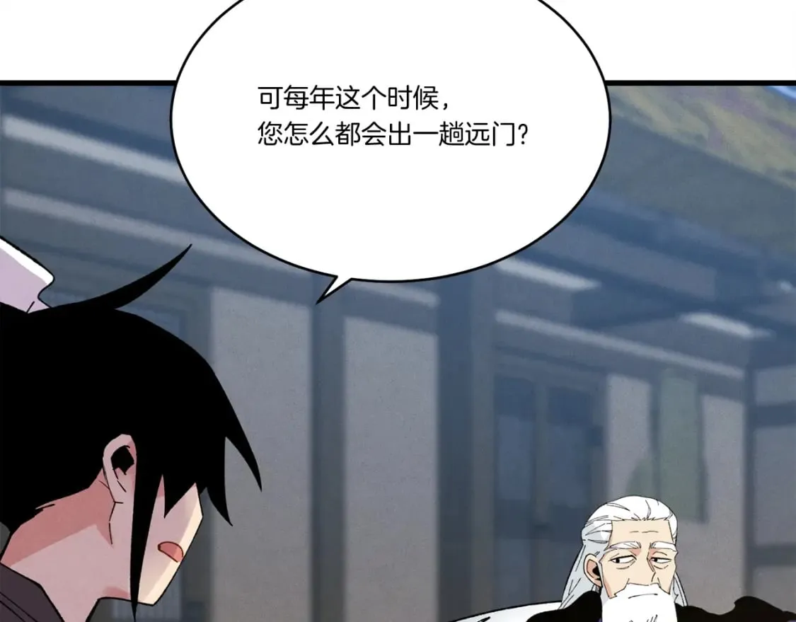 第63话 出走88