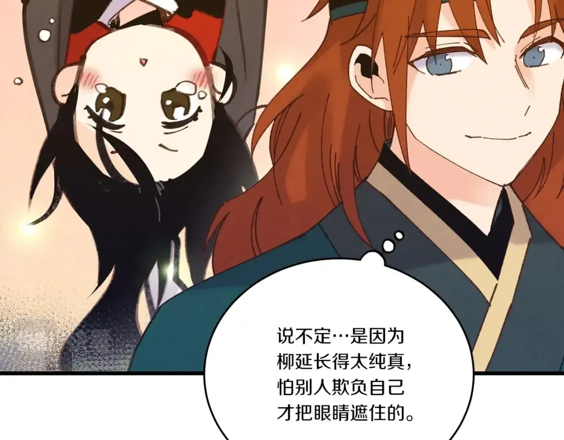 第113话 剑尊元主134