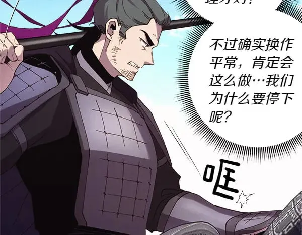 第181话 单挑76