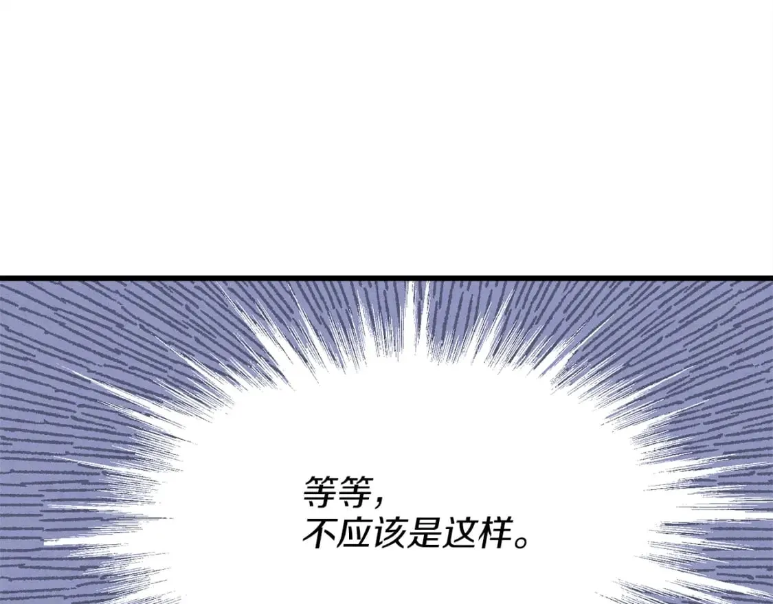 第16话 师父的安排105