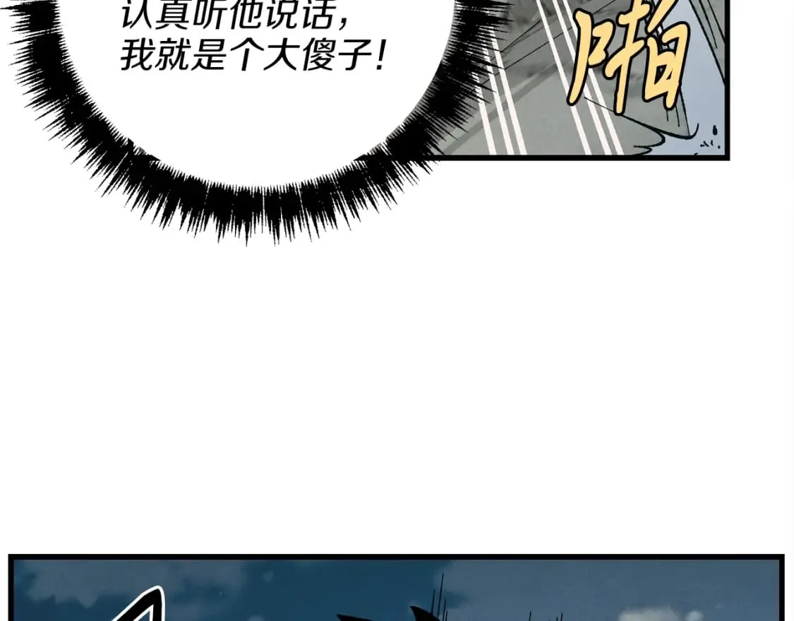 第16话 师父的安排71