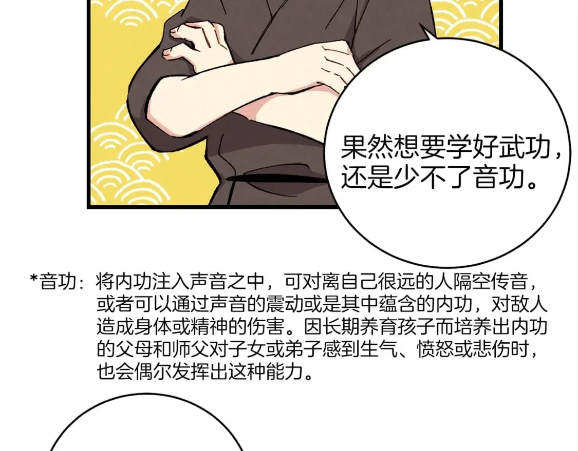 第7话 雷琴69