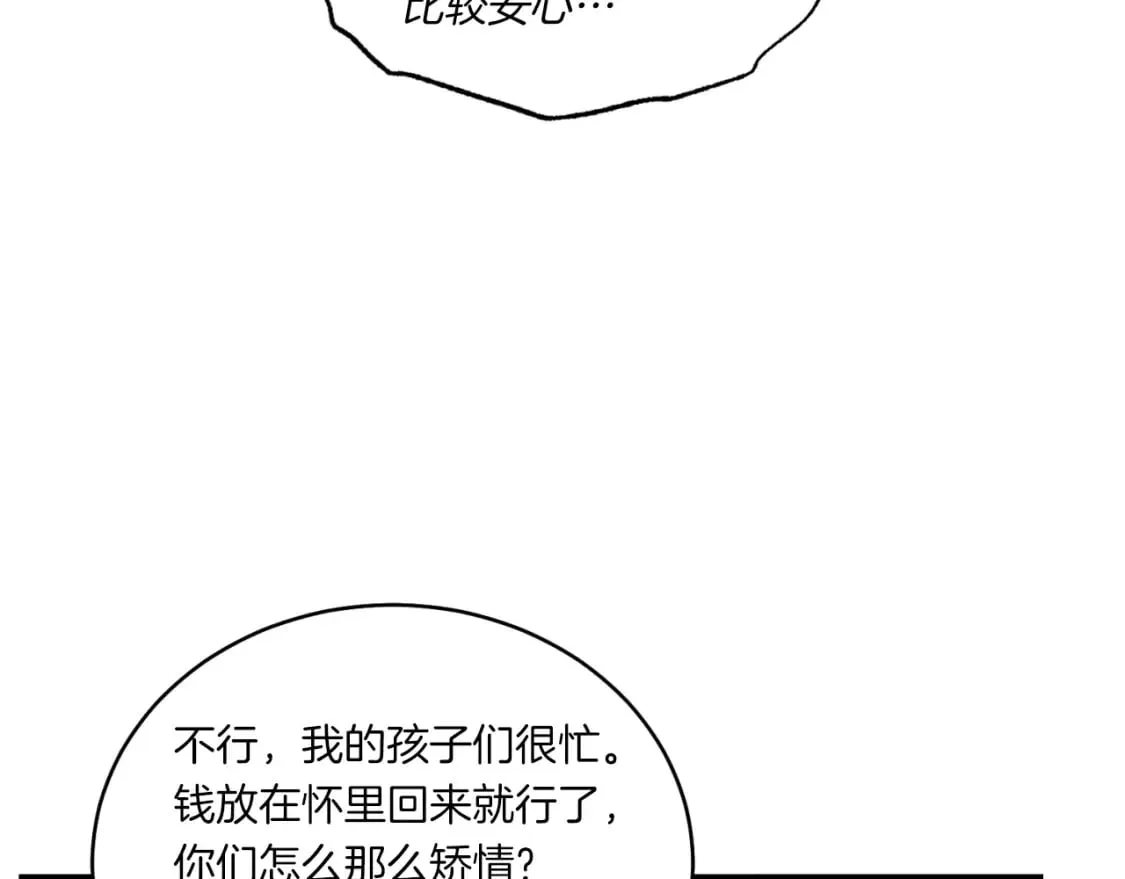 第三季最终话 修行结束了？35
