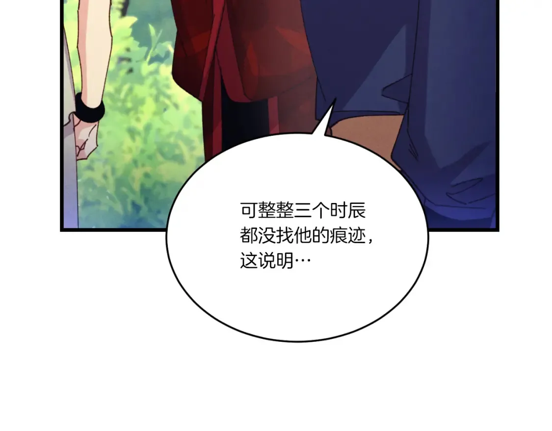 第172话 苏醒32