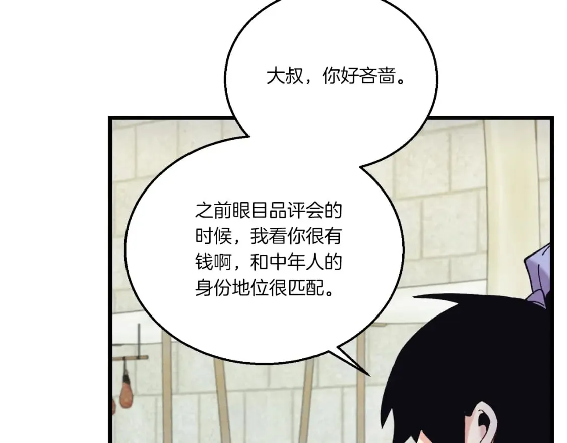 第123话 面对冰白凤146