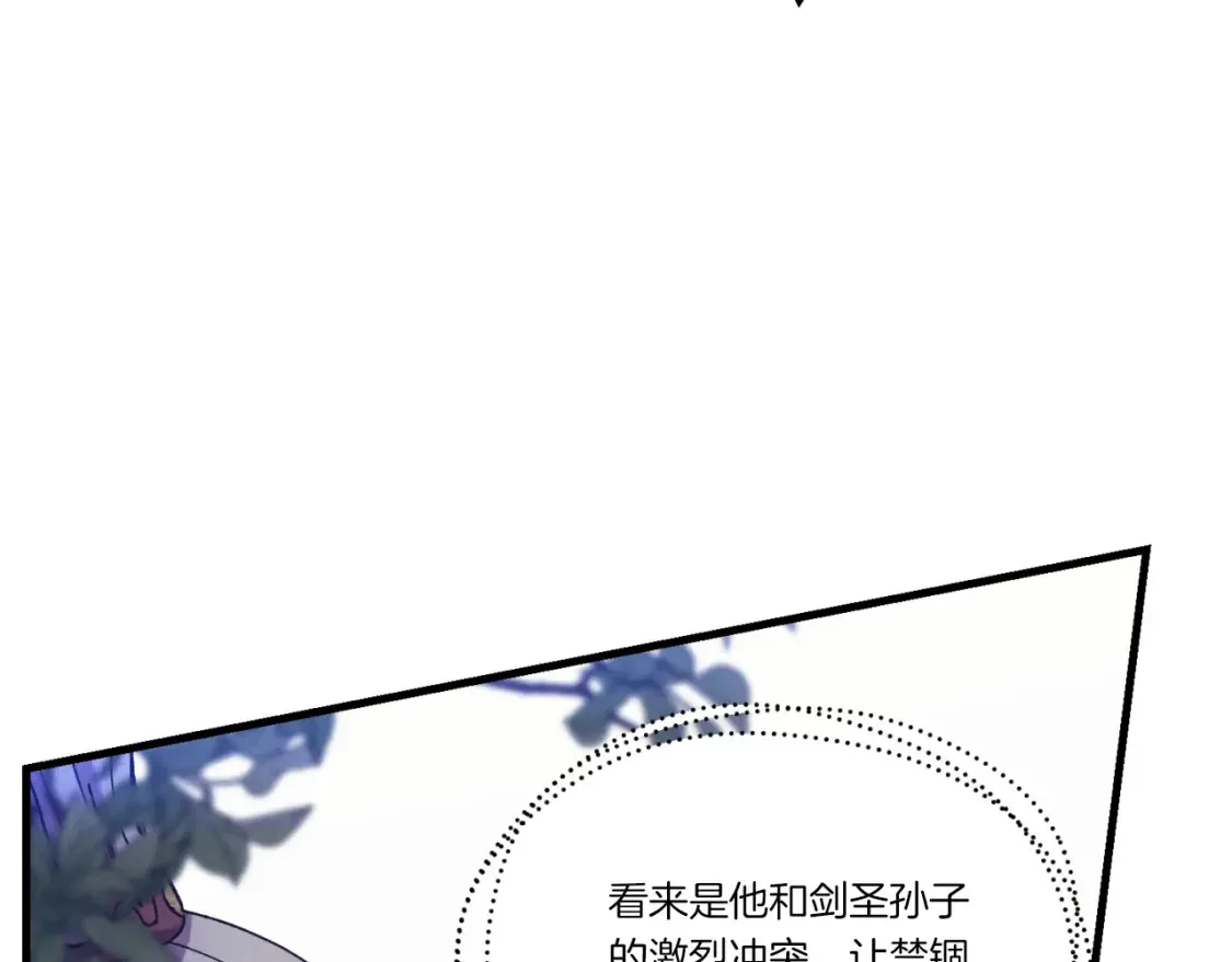 第171话 无差别攻击85