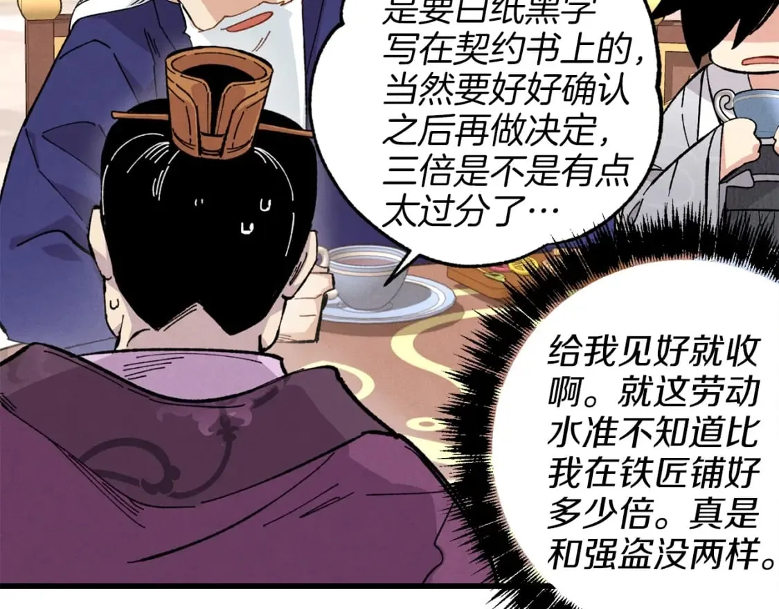 第16话 师父的安排33