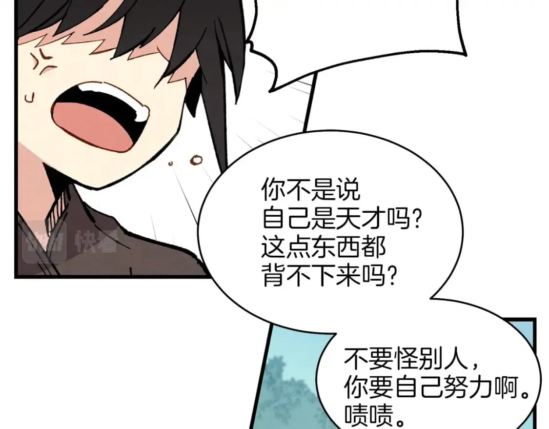 第6话 晕乎乎的学习22
