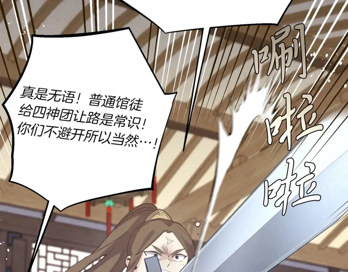 第113话 剑尊元主165