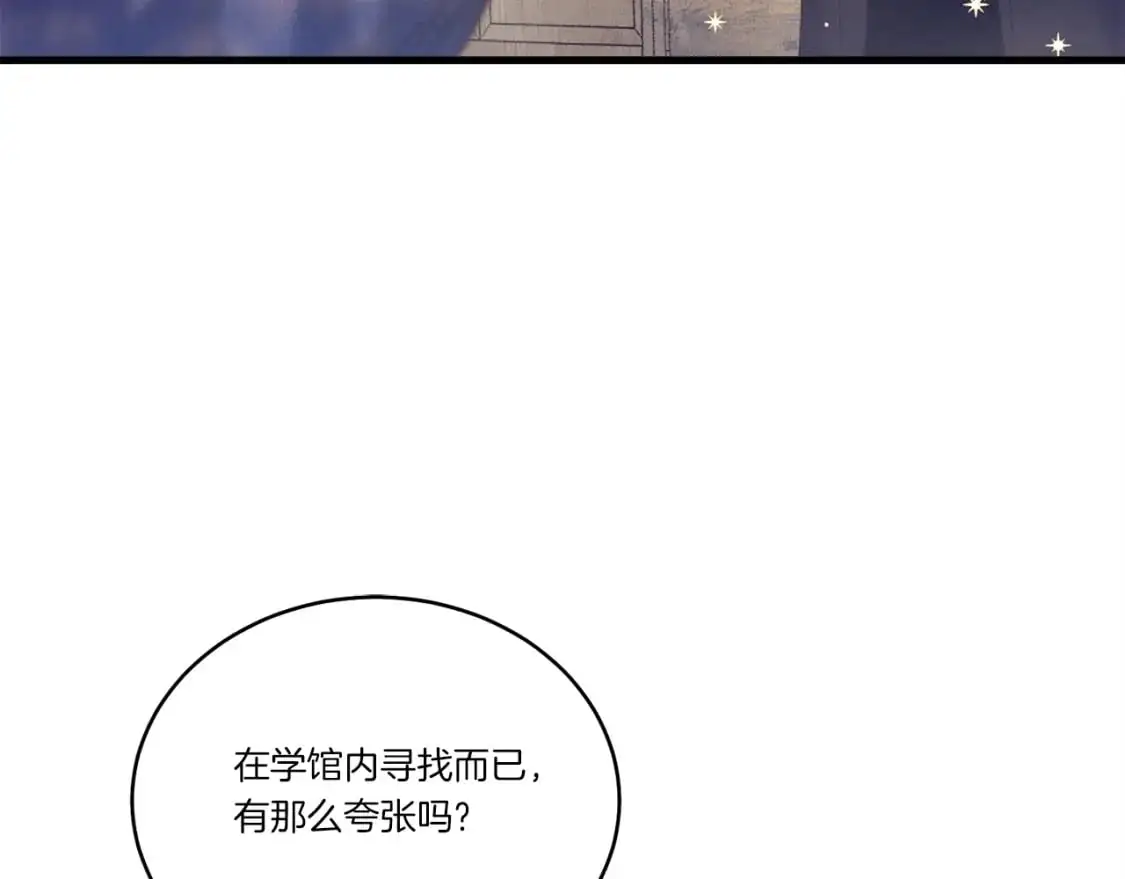 第145话 那首曲子52