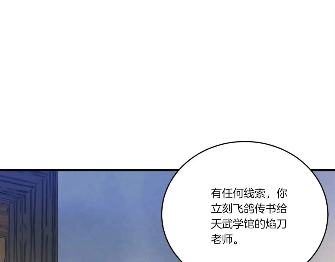 第144话 布谷鸟160