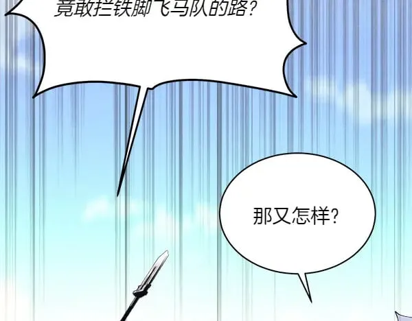 第181话 单挑93