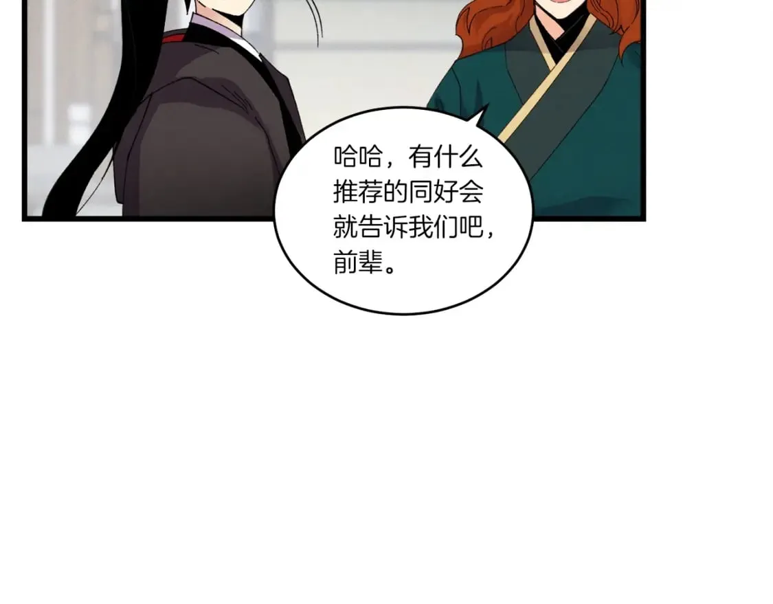第87话 同好会147