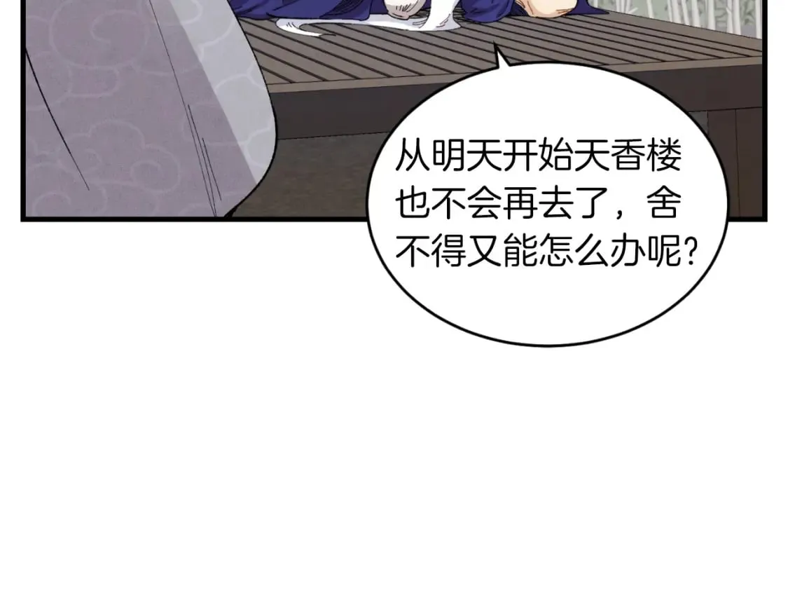 第38话 影子162