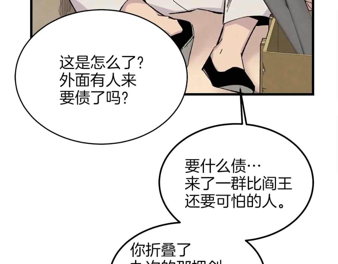 第13话 黑心师父63
