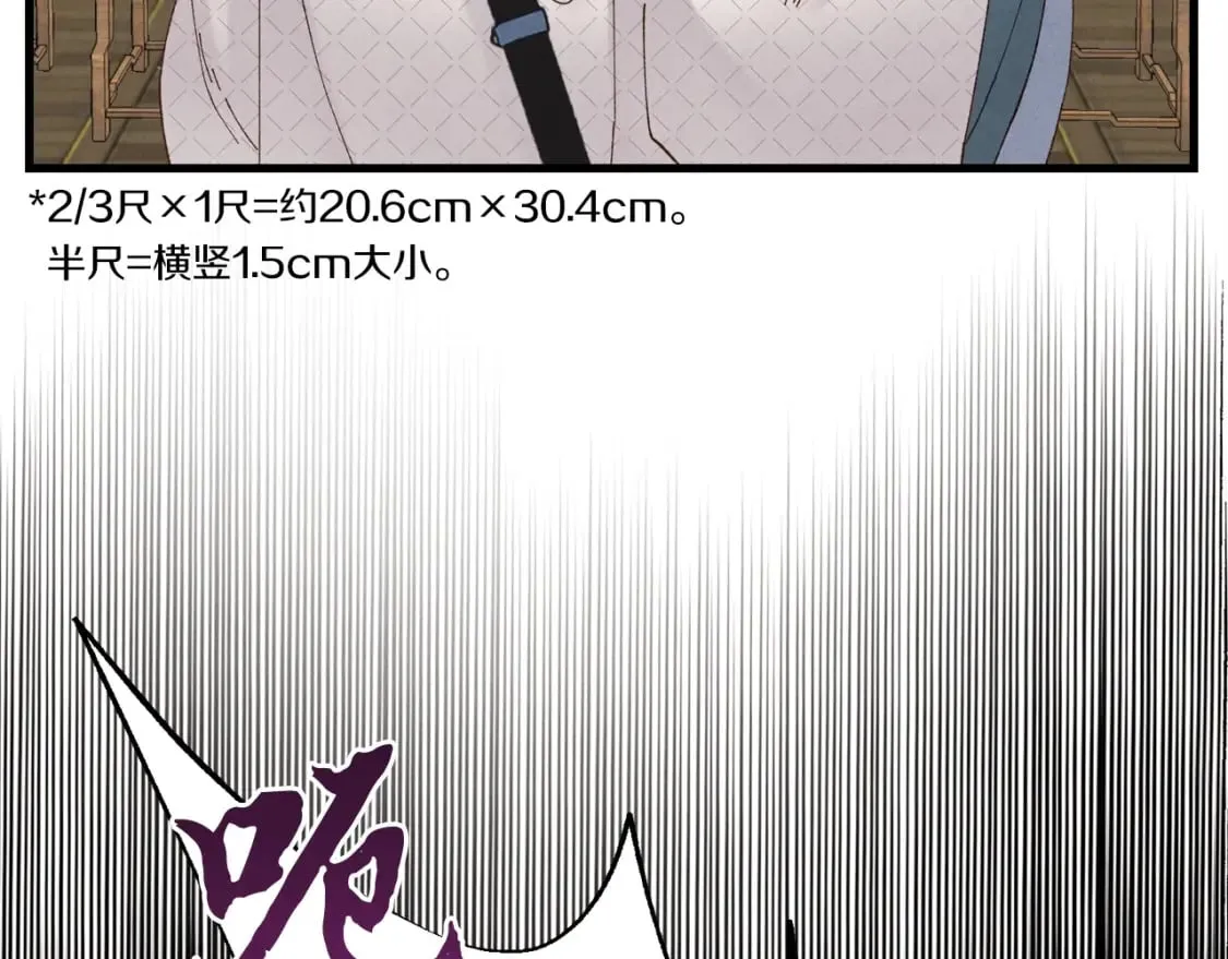 第85话 你不懂常识136
