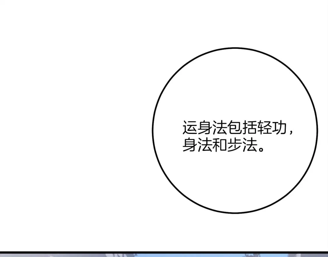第8话 打松果109