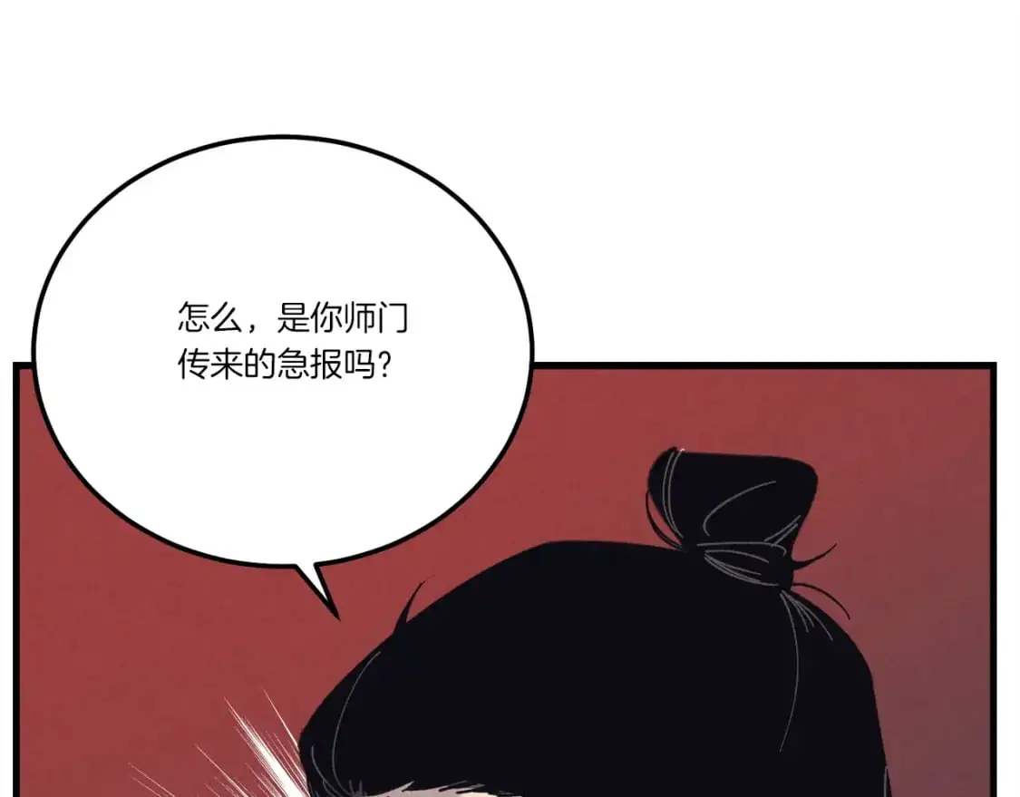 第146话 急报192