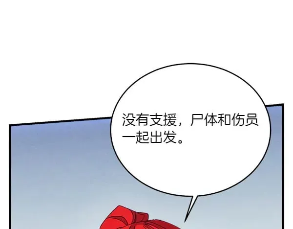 第180话 尽快出发52
