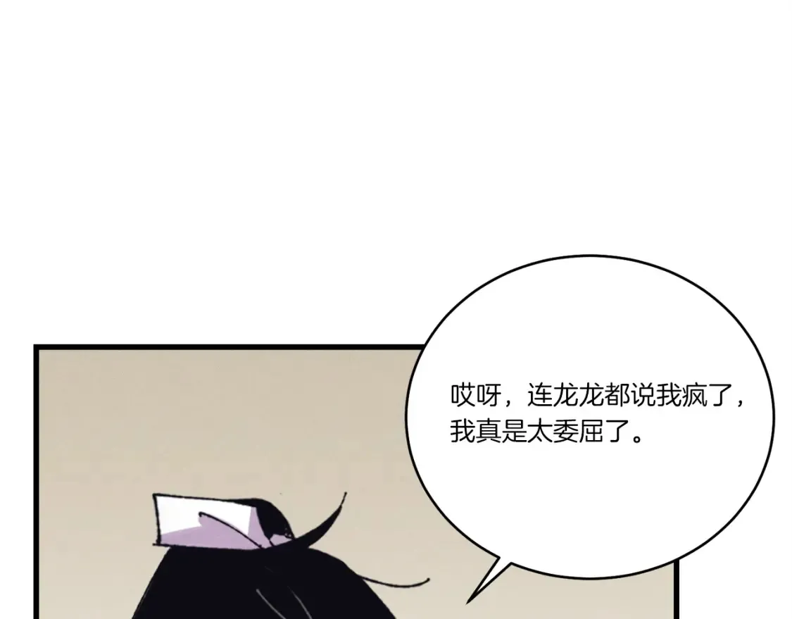 第157话 切痛法184