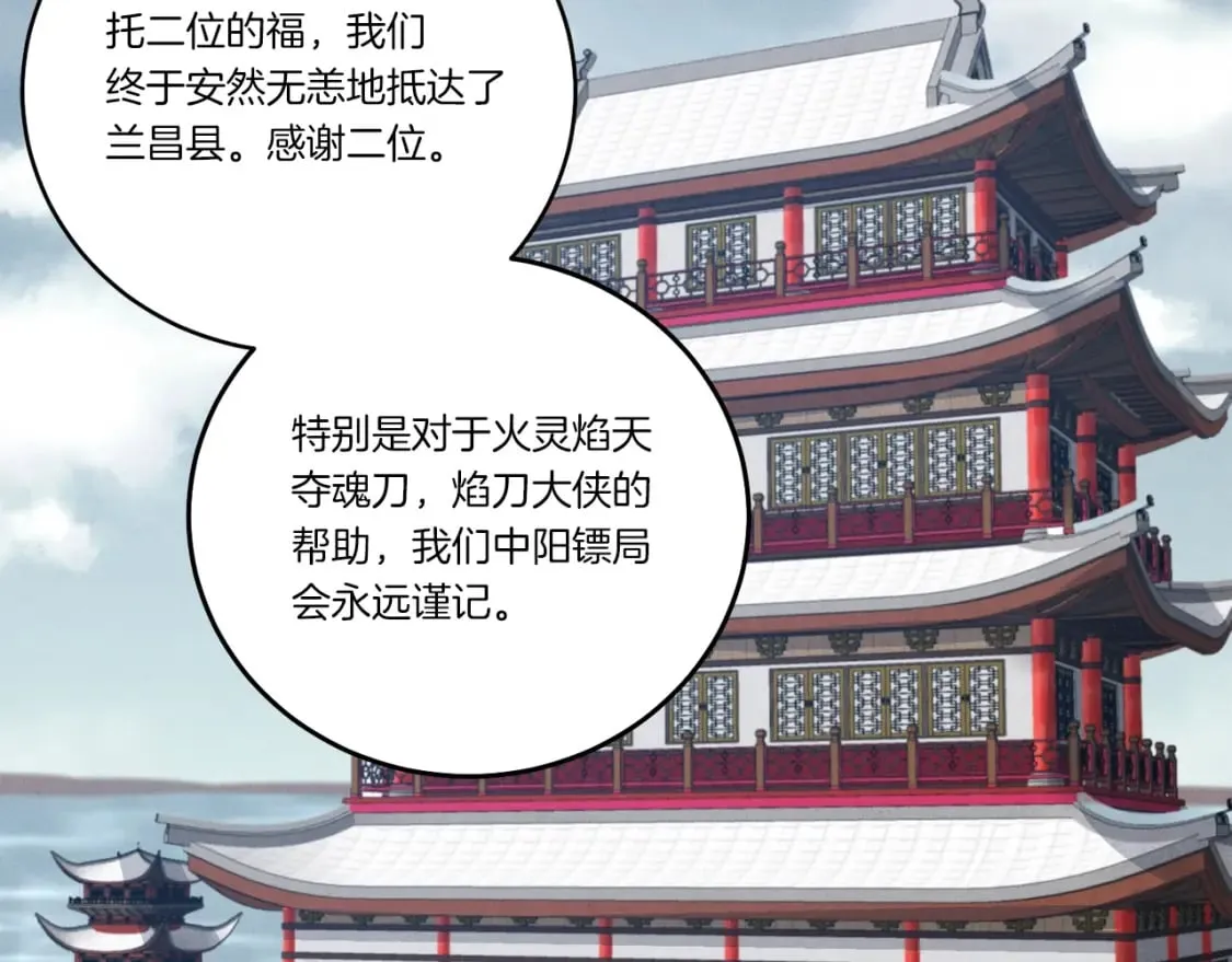 第67话 师徒原则133