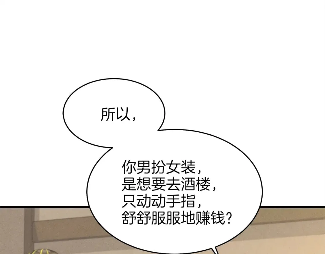 第14话 女装大佬81