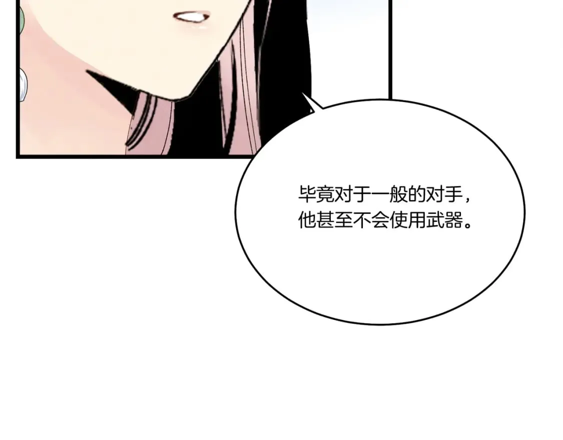 第97话 我想与你比武147