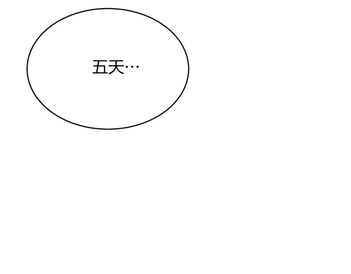 第173话 音律疗伤145