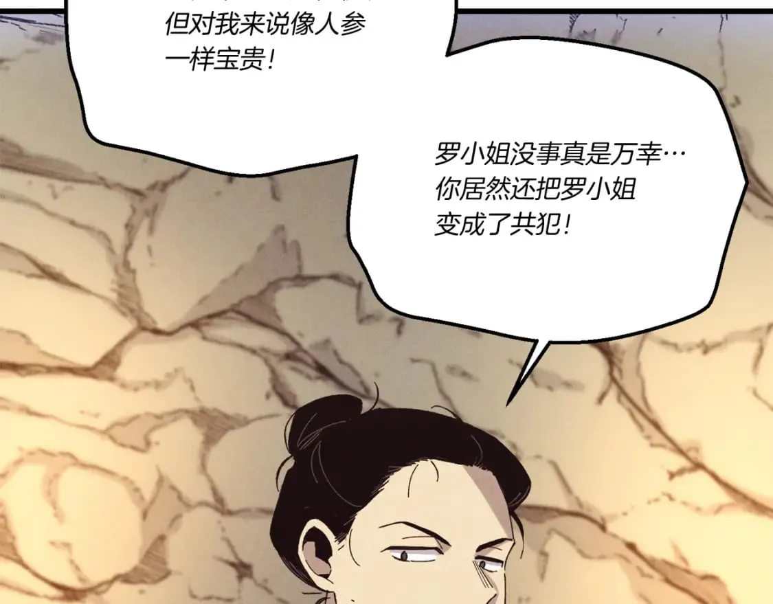 第167话 天地双煞128