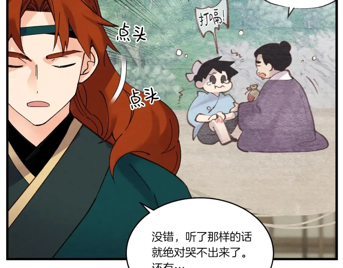 第86话 惹祸精33
