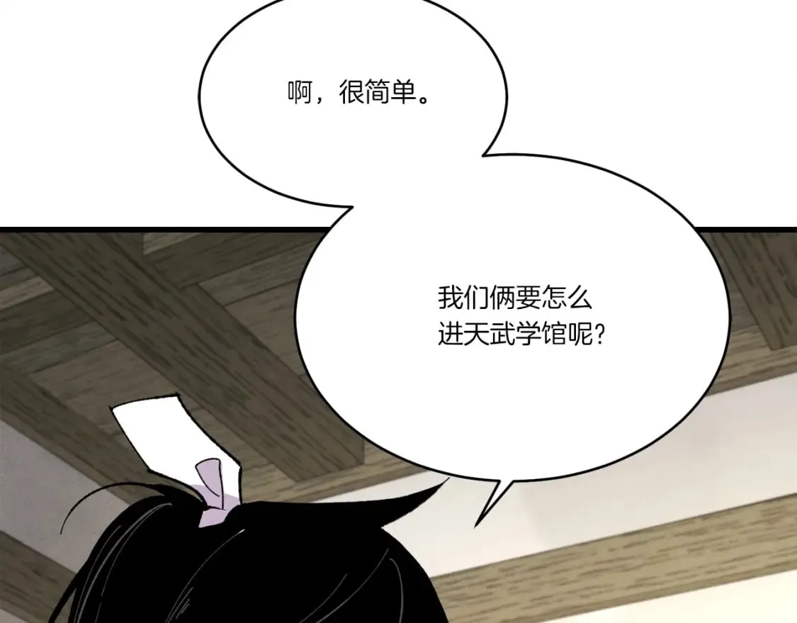 第68话 顺风堂145