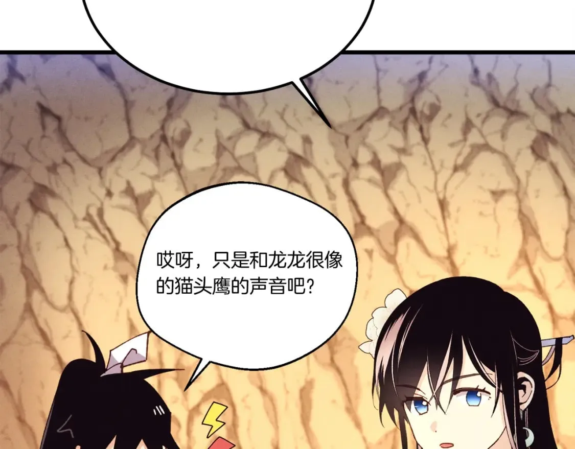 第167话 天地双煞107