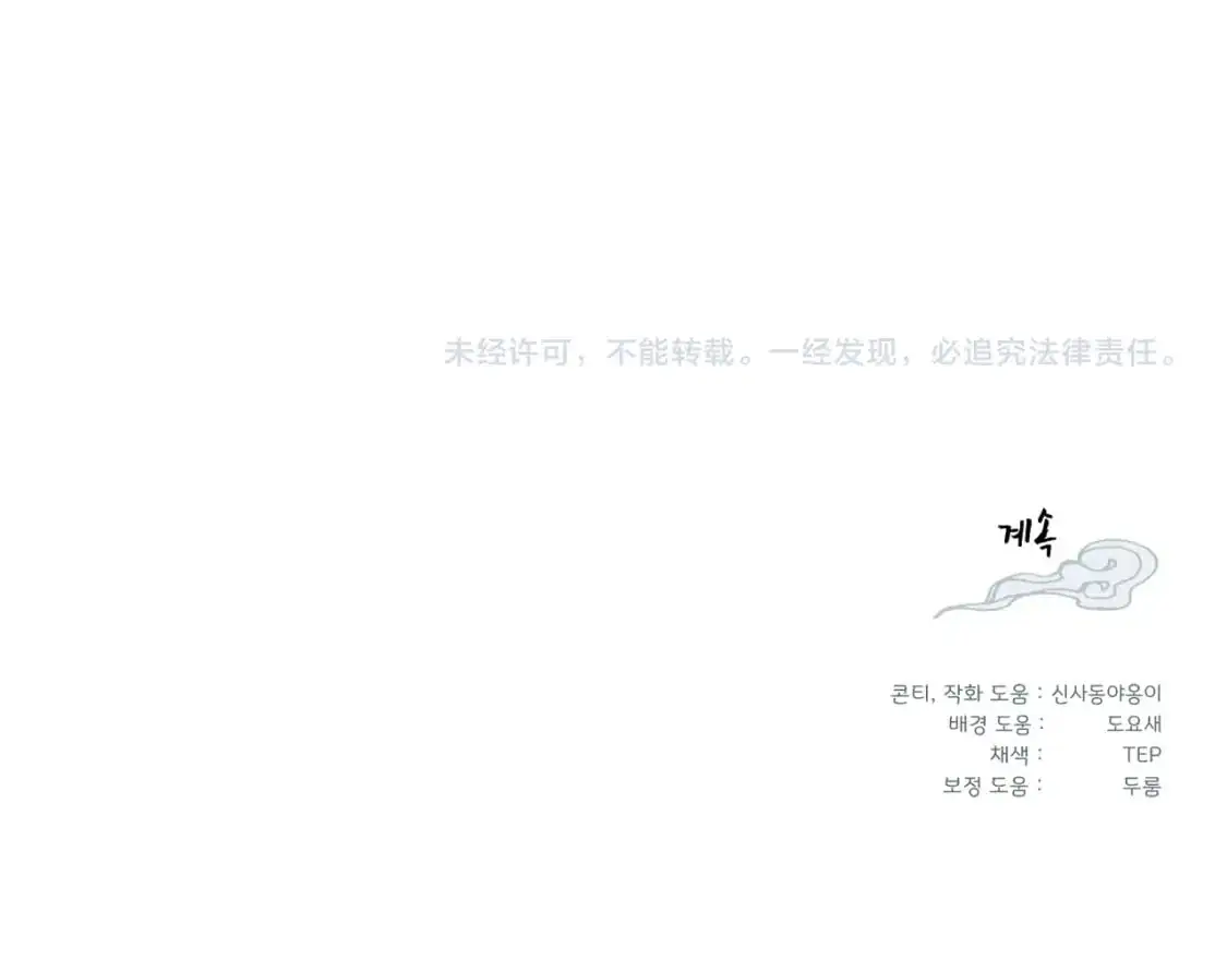 第144话 布谷鸟193