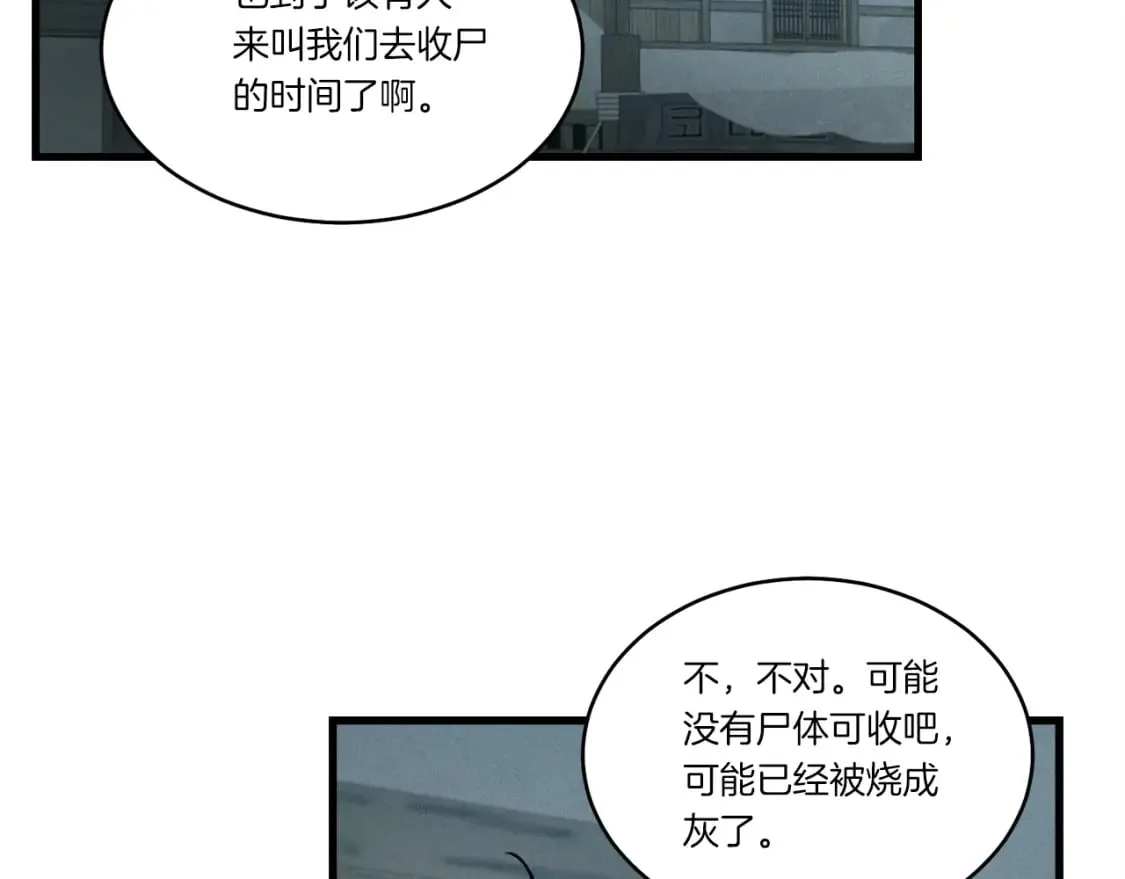 第66话 英英大叔164