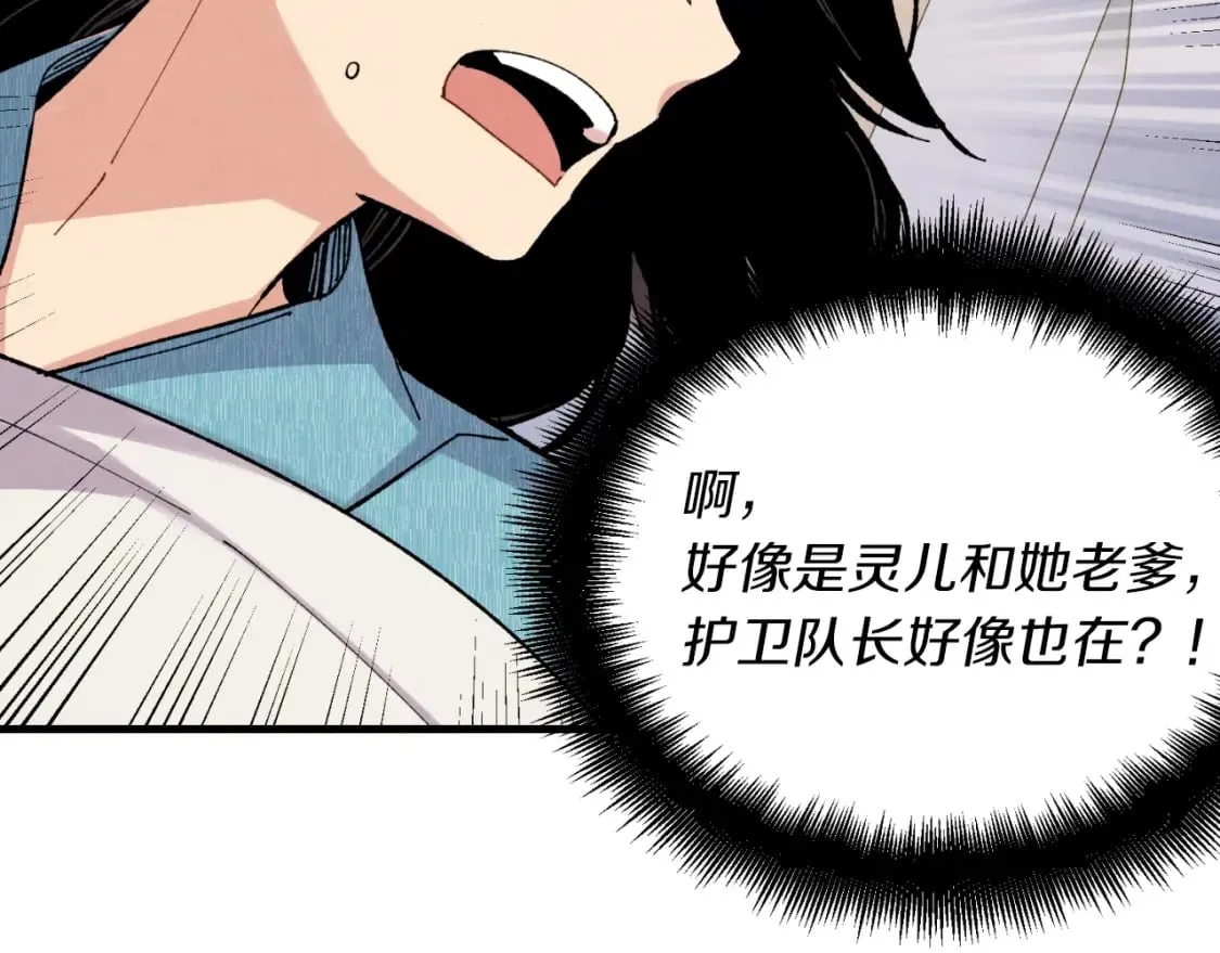 第35话 隐世居所175