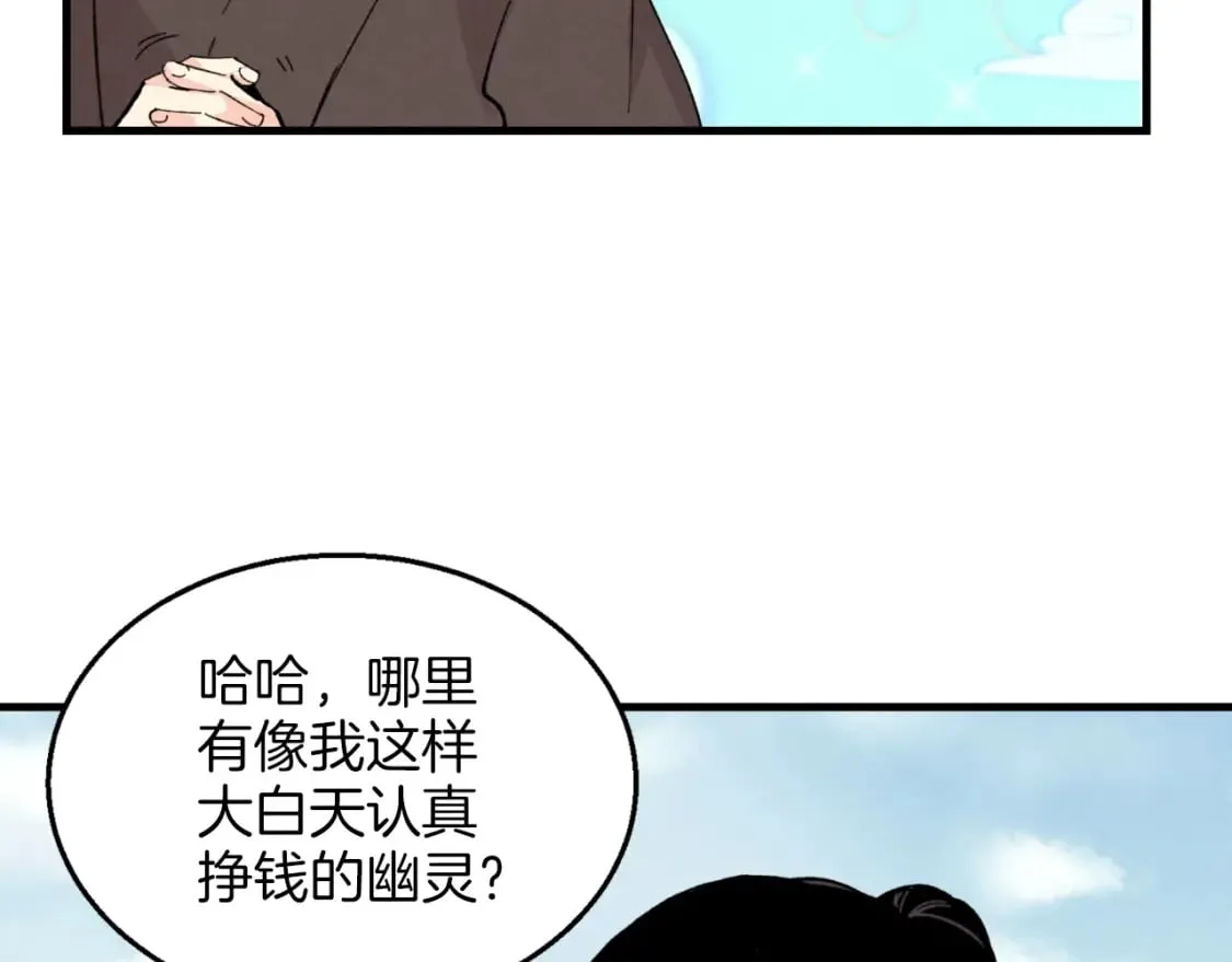 第28话 奇观114