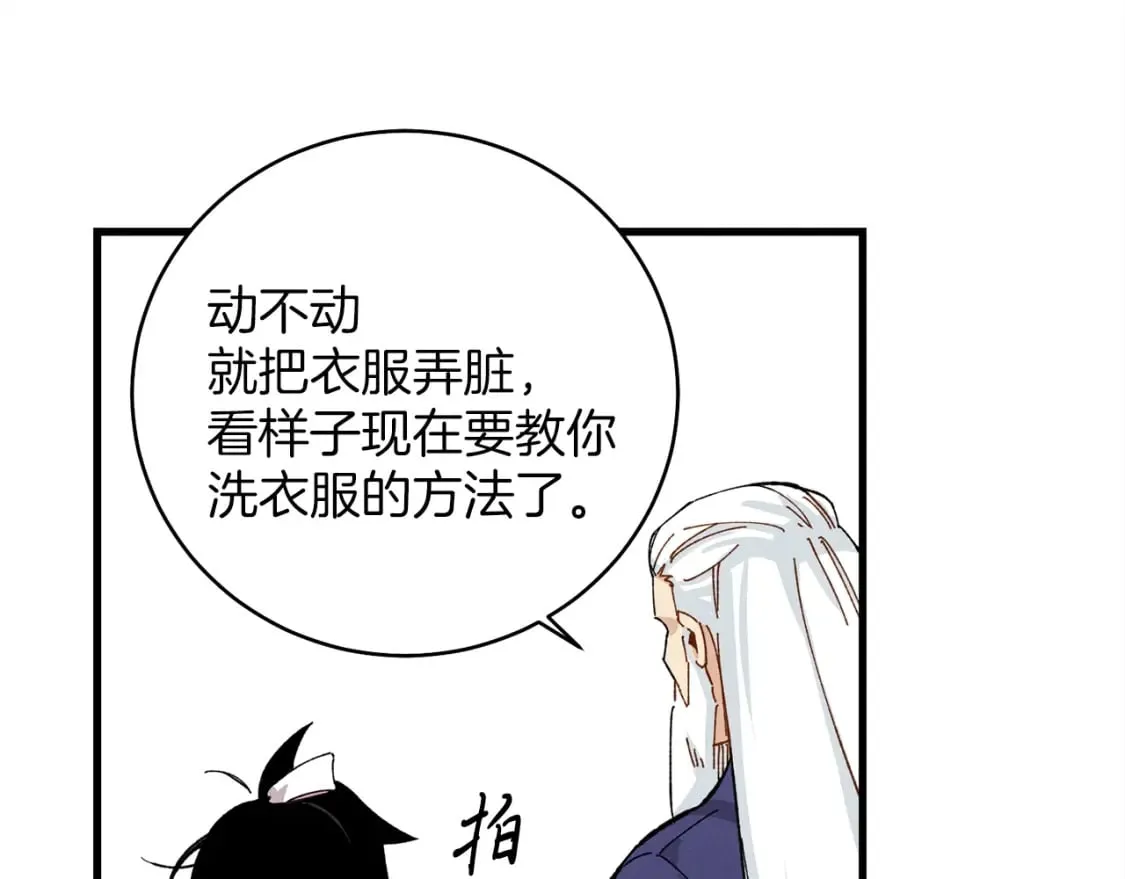 第3话53