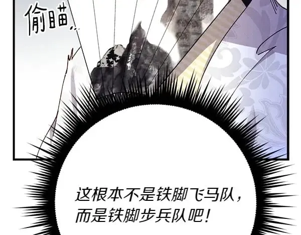 第184话 情况反转119