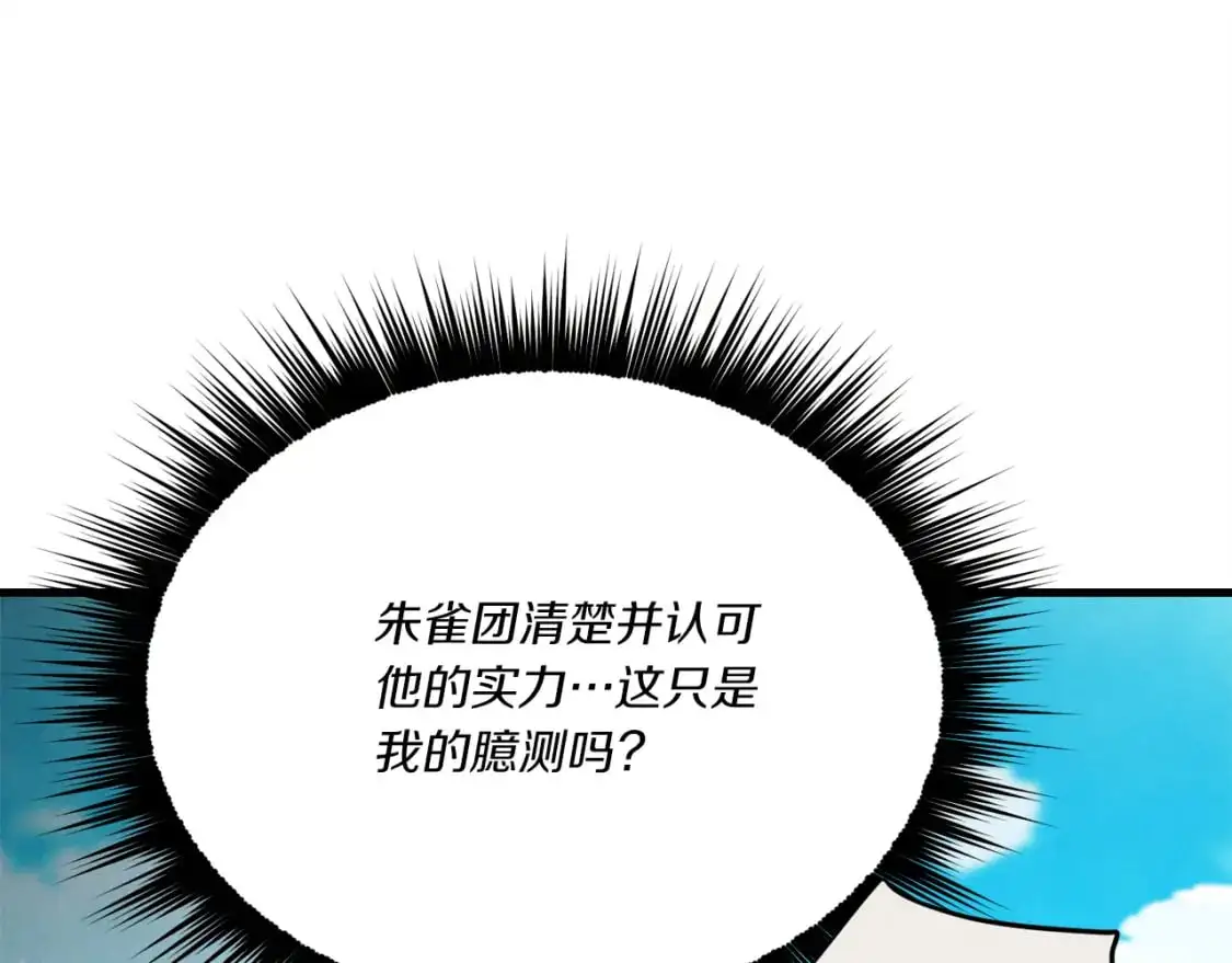 第159话 买命钱32