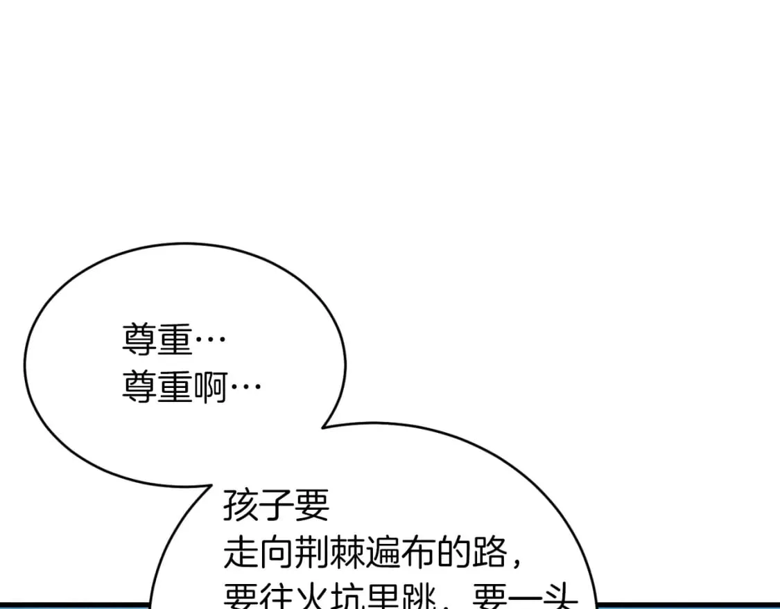 第35话 隐世居所91