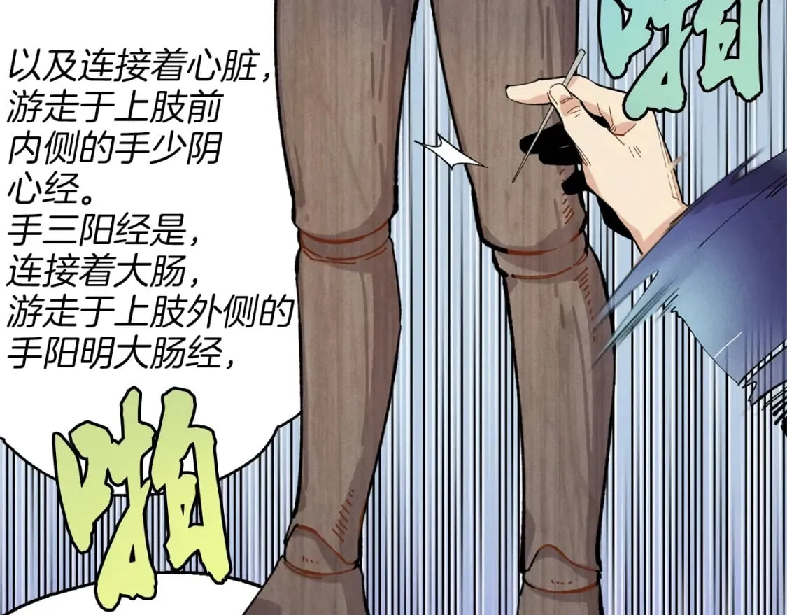 第6话 晕乎乎的学习13