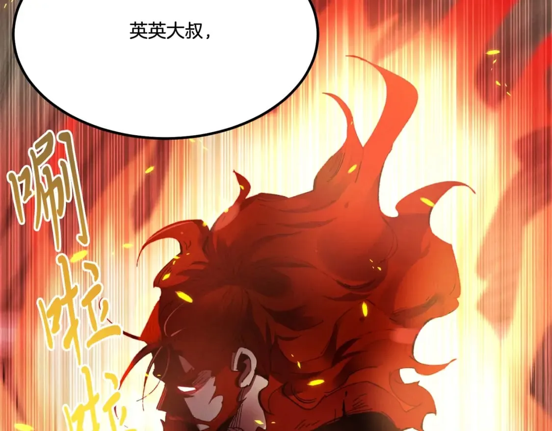第66话 英英大叔4